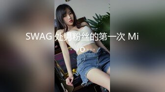 【新片速遞】  ✨✨✨把女友和她闺蜜都变成了性奴~【白桃小萝莉】男主牛逼！~ ✨✨✨--尽情双飞，想插哪个插哪个，逼和菊花