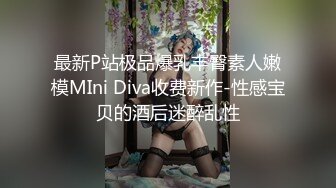 ED Mosaic』H奶同事“娃娃”在男厕自慰 被男同事抓到无奈被迫来一炮