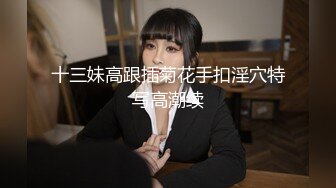 【新片速遞】 高中表妹、肥水不流外人田❤️阴毛旺盛的小骚货，先便宜了自家表哥，干得表妹哇哇叫！