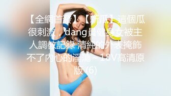 【极品??全露无遮】纯爱系美女『伊芙碟 』金属手铐の逃脱失败 全身紧绑 口球の口水收集 全露全无遮 高清1080P原版