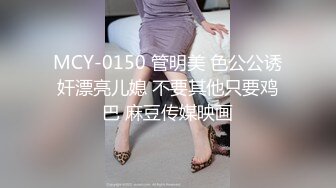 淫荡新人美少妇！颜值气质不错！黑丝美腿炮友操逼，圆润美臀操翻，69姿势互舔插嘴