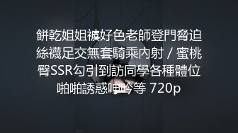 极品反差淫婊！OF火爆NTR顶级绿帽骚妻【牛奶巧克力】最新私拍，参加淫乱俱乐部品味各种猛男3P乱交 (8)