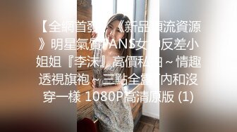 捆绑手足SM干反差婊女友