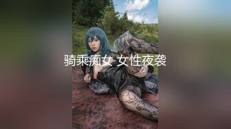 天美傳媒 TMW172 單親媽媽勾引女兒男友 白熙雨