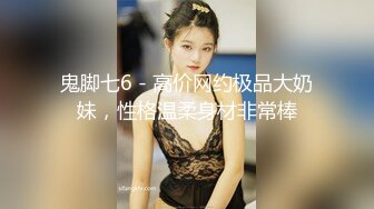 推特极品一线天无毛馒头粉B反差小嫩妹【莉莉 liliaozj】被四眼男友各种啪啪可惜J8不太给力