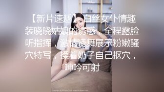 极品JK白虎妹被大肉棒抽插（看简界约啪渠道）