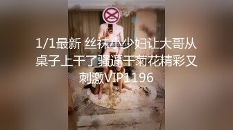 JD076.绿帽奴-看老婆被人操心里就爽