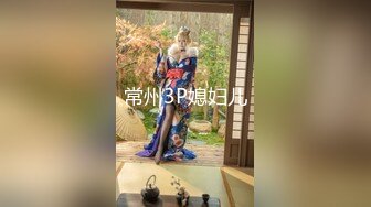 【超爆女神❤️极品核弹】神似「关之琳」巨乳女神『木木森』性感派对·全空·巨乳·美颜·清新唯美超魅惑