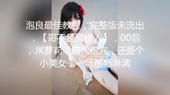 2023-7-28新流出乐橙精品❤️超清近距离校园情侣情趣内衣黑丝诱惑做爱男朋友的鸡巴又长又大