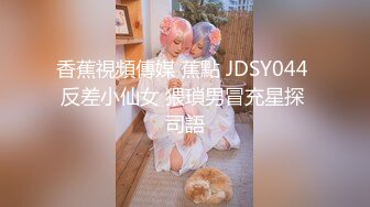 ✅勾人小妖精✅超颜值极品唯美女神【AT鲨】性感私拍，优雅端庄的外表下有一副淫荡的身体，各种制服俏皮又可爱 (2)