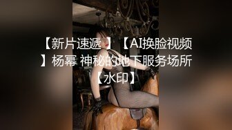 【新速片遞】   美女白领入厕视频28部 全都是高质量妹子很撩人啊 一个个看的性奋冲动 美味逼穴尽情欣赏【水印】[1.65G/MP4/38:08]