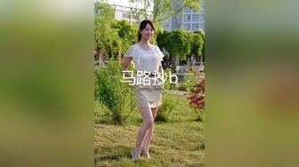 女神回归，震撼全场【夜花香】模特身材，雪白滚圆的咪咪，看一眼就挪不开了，老粉丝们日盼夜盼，终于再脱了