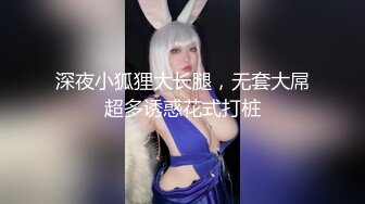 过完年少妇从老家回来了