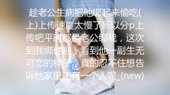 广州夜场鸭子援交土豪富二代淫乱派对真实拍摄,激情服务公子哥轮操到菊花肿疼,第二部