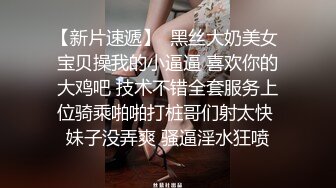 【新片速遞】   清纯外表邻家妹妹，炮友操小骚逼，侧入抽插爽的浪叫，哥哥好痒，站立抽插，妹妹被操的很享受