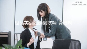 【AV佳丽】台湾女佣莉娜满足书呆子最疯狂的性欲