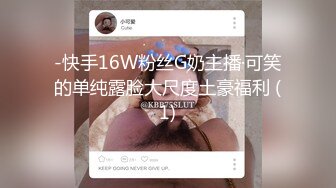  年少不知阿姨好错把少女当成宝㊙少妇杀手㊙大神王胖新作-第一视角暴力抽插海归逼紧少妇