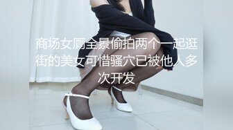 ❤️纯欲系少女❤️喜欢一个人是藏不住的，即便是嘴巴被捂住，水也会从下面流出来！想做爸爸的小母狗 一条潮喷了只会说对不起的母狗！