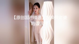 【新片速遞】近日刚播无敌清纯18学生猛妹，放假和闺蜜约炮友操逼，自己手指扣穴，炮友侧入操骚逼 ，再操超级嫩闺蜜，小哥真性福双飞[1.54G/MP4/3:17:06]