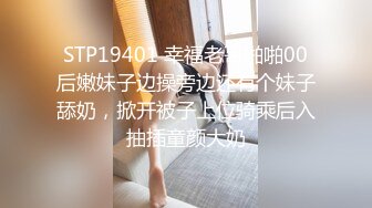 后入，天津的夫妻单女可以我