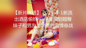 麻豆传媒-《劫色》清纯高校生 强制做爱奢靡高潮 清新女神袁子仪