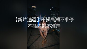 【新片速遞】一阵风吹过白色连衣裙女大学生的裙子❤️发现她好像没穿内裤,跟拍了一条街,果然没穿内裤