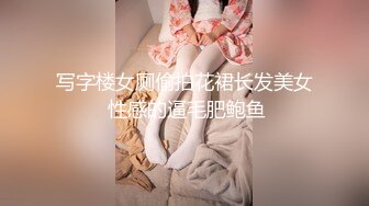 ： 色影师大神『无敌爱』唯美性爱私拍流出 唯美群P乱操 唯美私拍2000P