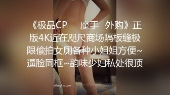 《魔手✿外购❤️极品厕拍》坑神潜入某培训机构女厕双机位近景高清偸拍，多位小姐姐方便，脸逼同框看点十足