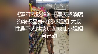 巨龙撞击！八块腹肌猛男操模特女友【完整版32分钟已上传简介】