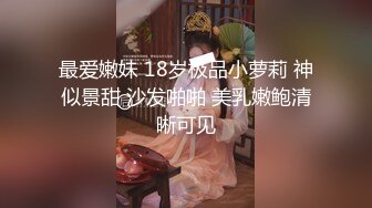 医院贴B拍少妇玩手机吸烟 小伙帖着她柔美的菊花近距离欣赏