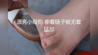 《新流劲爆?资源》万人求档OnlyFans网红男女通吃SM调教御姐maya女王订阅第二季~绳缚虐乳拘束强制高潮鞭打DID