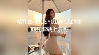 洋老外叫了个无毛小嫩妹 语言不通只能通过肢体语言交流