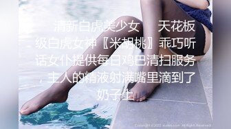 露脸新人妹子，欧式沙发全裸自慰，特写掰开蝴蝶逼，手指插穴表情很享受