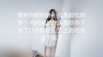 【极品乱伦性爱流出】电报群大神『我的侄女叫小夕』乱伦性爱私拍 娇嫩侄女承受大屌的抽插内射 (2)