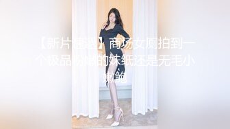 约炮实拍【贝先生】玩肏172艺术舞蹈系00后极品女神，太生猛了床上干到浴室嗷嗷乱叫