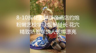 年轻苗条妹子，露脸卖力口交服侍老公，女上位无套啪啪，后入深入身体