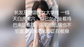 淫娃御姐 最新完美身材究极蜜臀女神 Yuri 樱花外景情趣蕾丝露出 后入极品蜜臀内射 鲜鲍吐汁淫靡观光台1