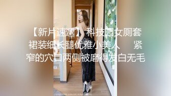 坦克少妇 这一身肉肉 要想开好开爽这样的车 真不容易