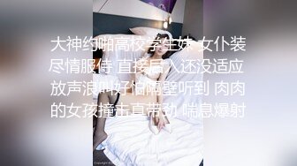 【女高耐】 (9)