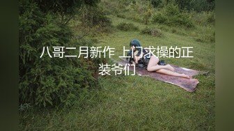 郑州学妹自购情趣装