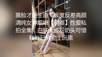 ㊙️极品清纯校花㊙️白嫩清纯校园女神 奶油肌肤坚挺白嫩美乳 被爸爸大肉棒无情蹂躏 紧致粉嫩小穴让人流口水 又乖又反差