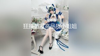 无套猛操极品身材女神