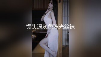 【自录】反差学妹【小妹妹刚成熟】逼夹肛珠齐上阵，自慰乳摇喷骚水，4-5月直播合集【27V】  (24)