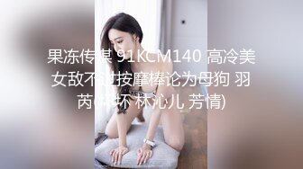 【皇家华人】ras-166 与哥哥女友独处却被扑倒-维里娜