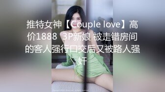 《百度云泄密》周末和美女同事背着她老公偷情遭曝光 (8)