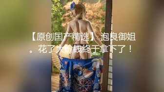 麻豆传媒-凌薇女神的欲望解放女神沦为低贱肉便器