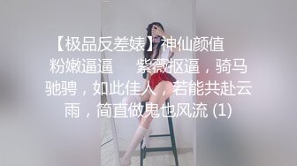 【极品反差婊】神仙颜值❤️粉嫩逼逼❤️紫薇抠逼，骑马驰骋，如此佳人，若能共赴云雨，简直做鬼也风流 (1)