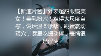 顶级极品美乳，身材爆好的清纯大眼女神 (2)