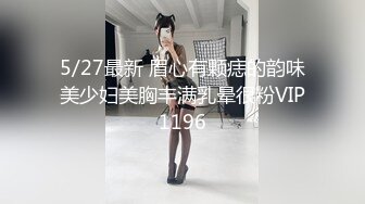 5/27最新 眉心有颗痣的韵味美少妇美胸丰满乳晕很粉VIP1196