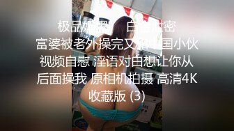 操翘臀美女同事